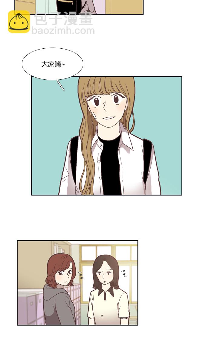 🍱少女的世界 [第41话] The and 第6页