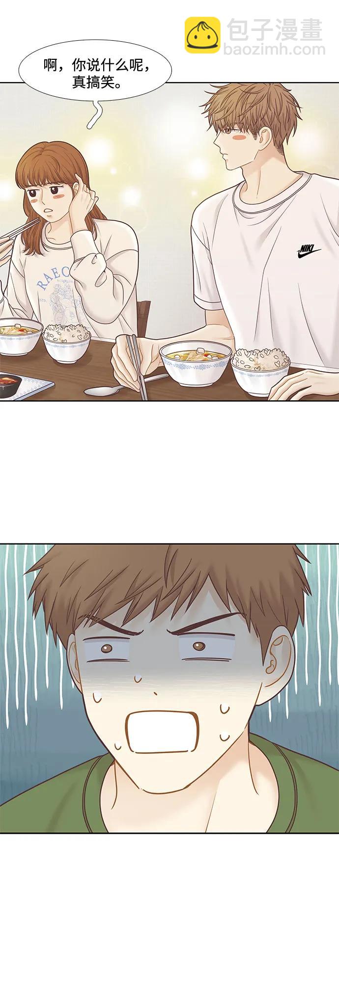 🍱少女的世界 [第二季] 第182话 第10页
