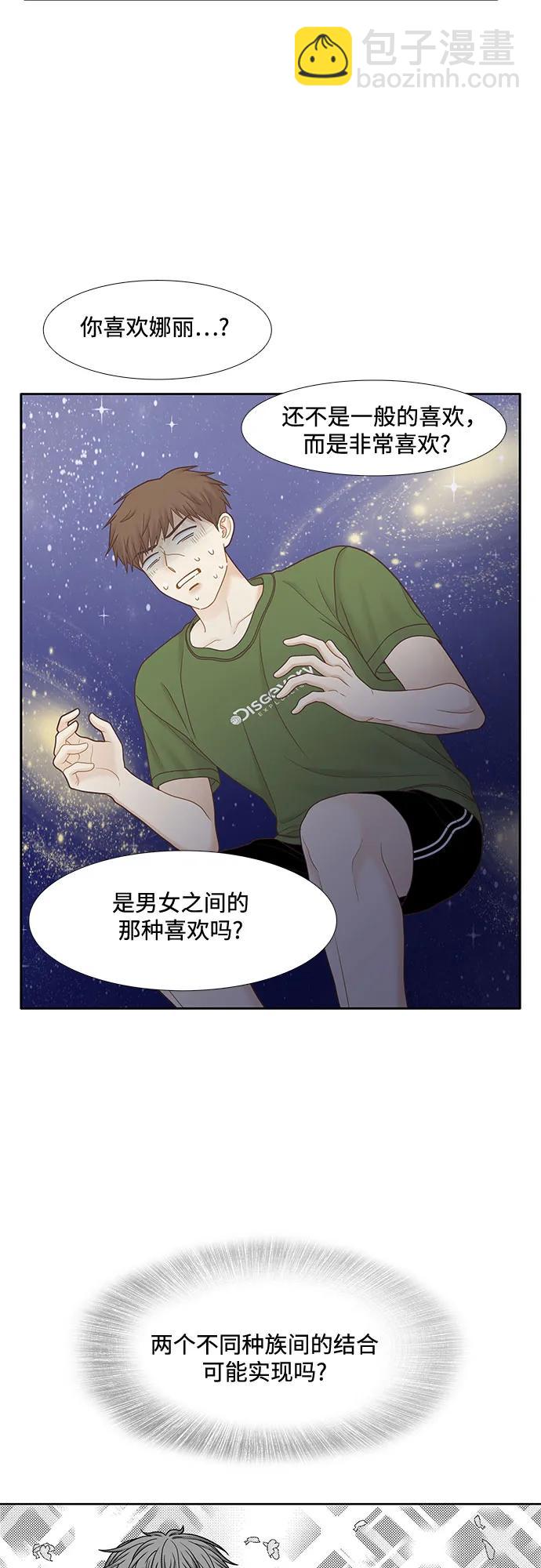 🍱少女的世界 [第二季] 第182话 第15页