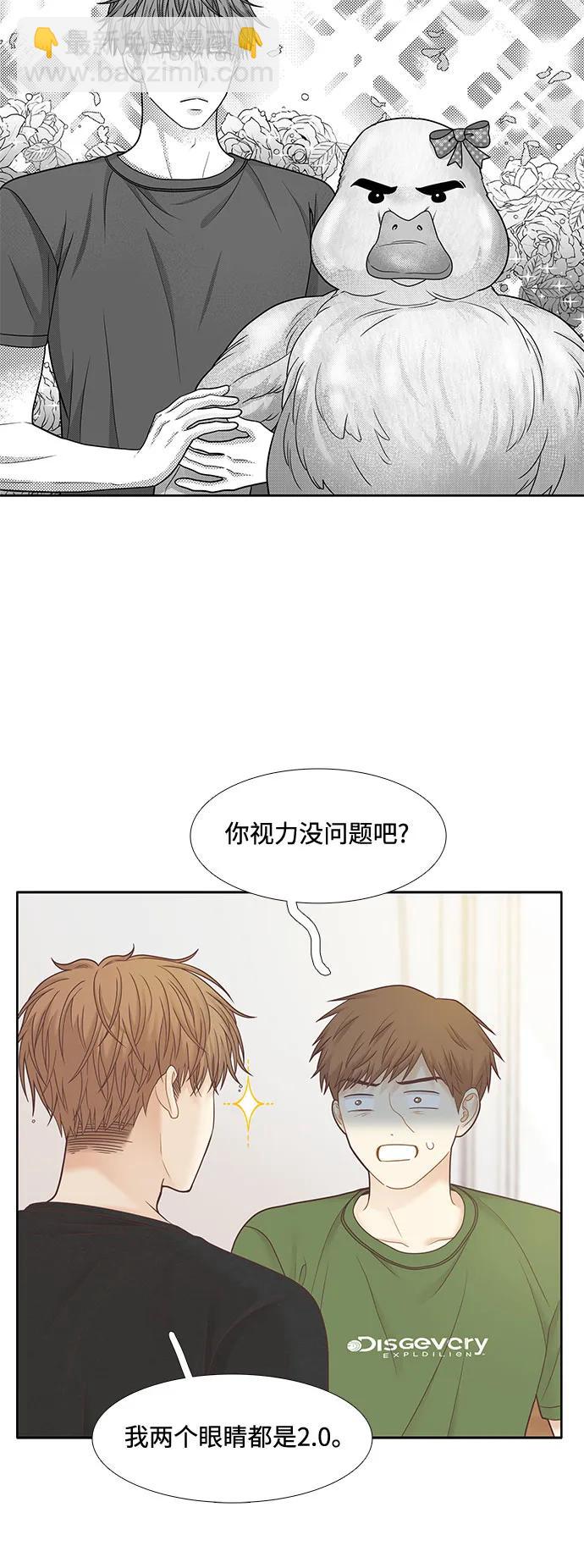 🍱少女的世界 [第二季] 第182话 第16页
