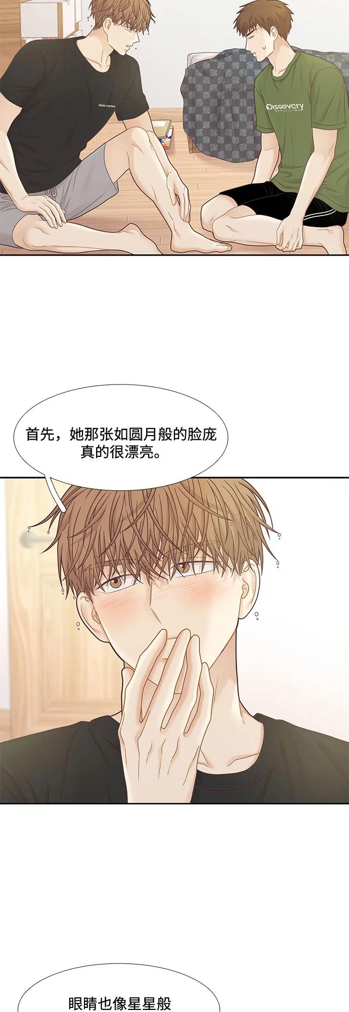 🍱少女的世界 [第二季] 第182话 第19页