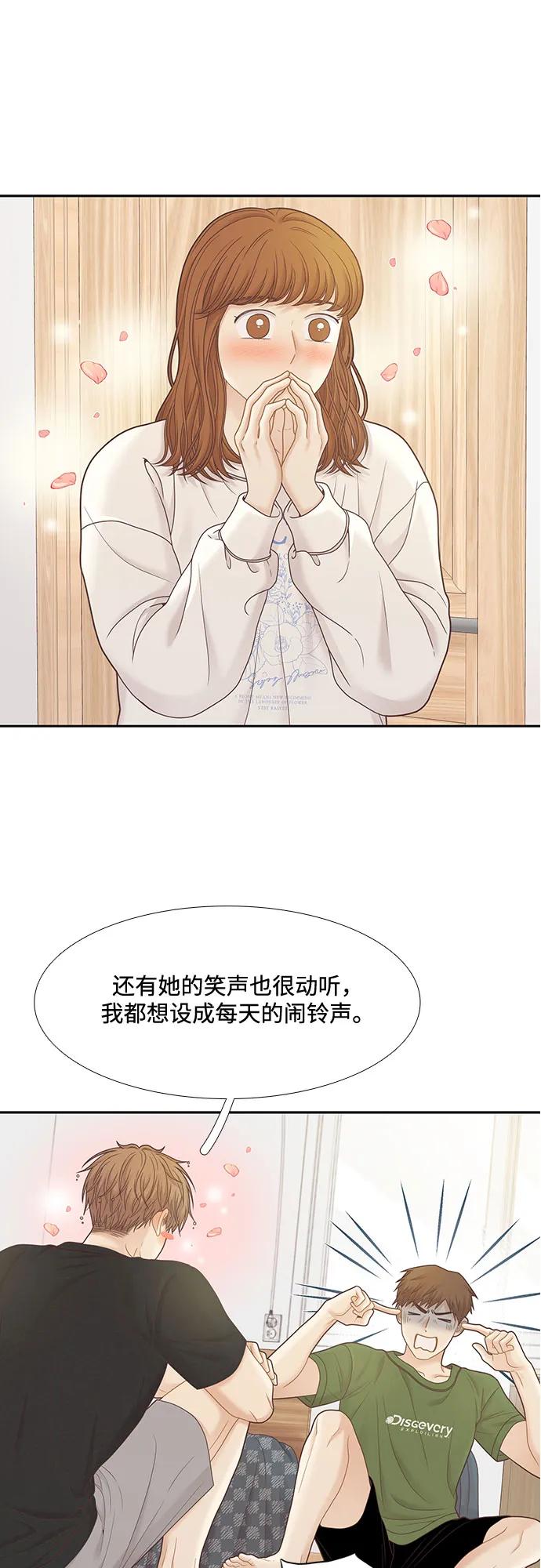 🍱少女的世界 [第二季] 第182话 第21页