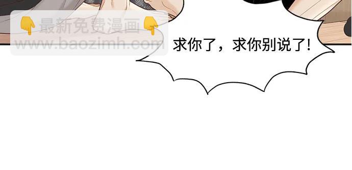 🍱少女的世界 [第二季] 第182话 第22页