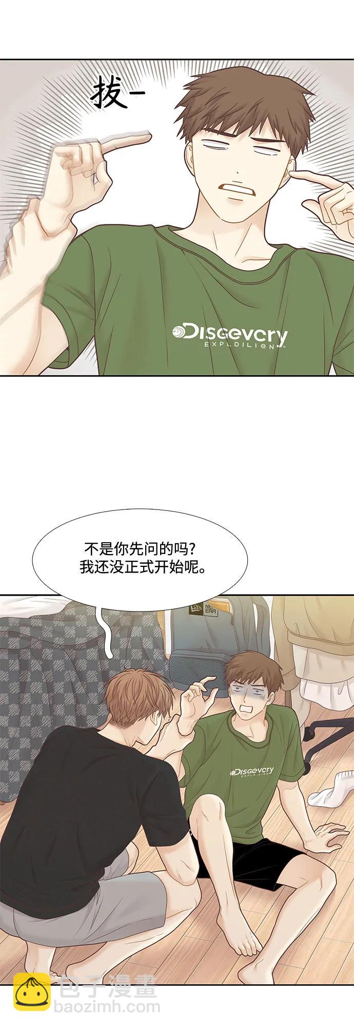 🍱少女的世界 [第二季] 第182话 第23页