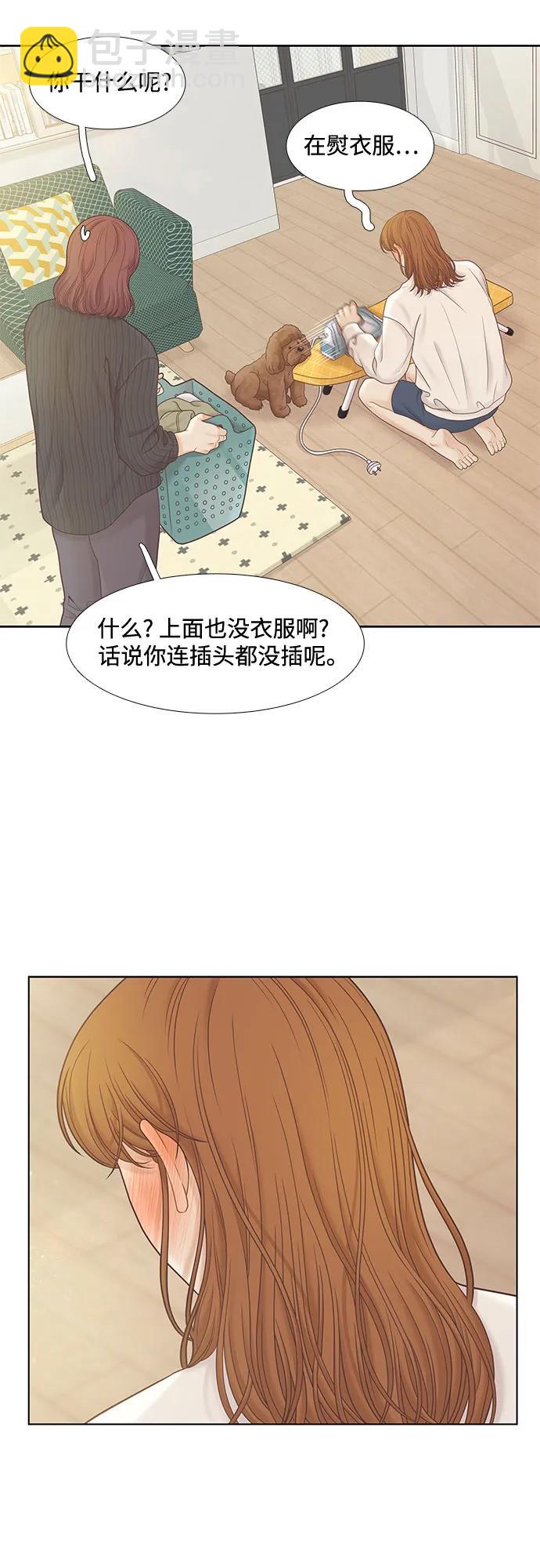 🍱少女的世界 [第二季] 第182话 第28页
