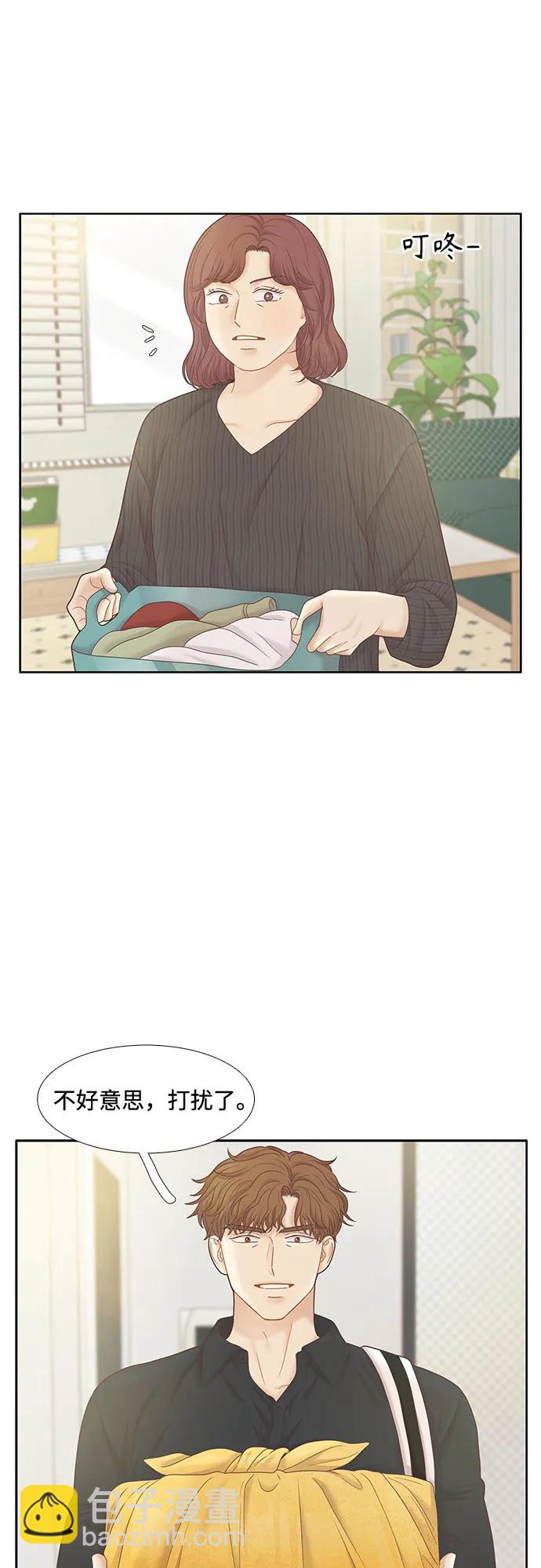 🍱少女的世界 [第二季] 第182话 第29页
