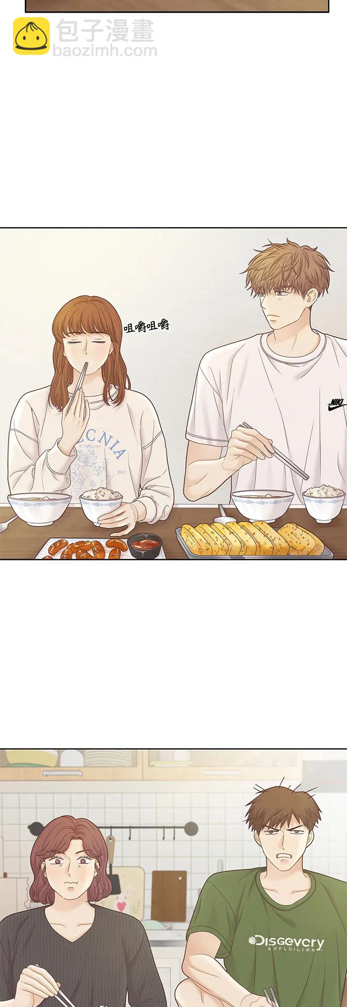 🍱少女的世界 [第二季] 第182话 第3页