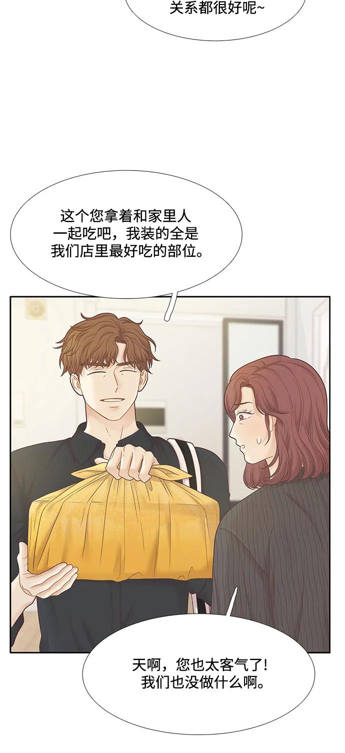 🍱少女的世界 [第二季] 第182话 第32页