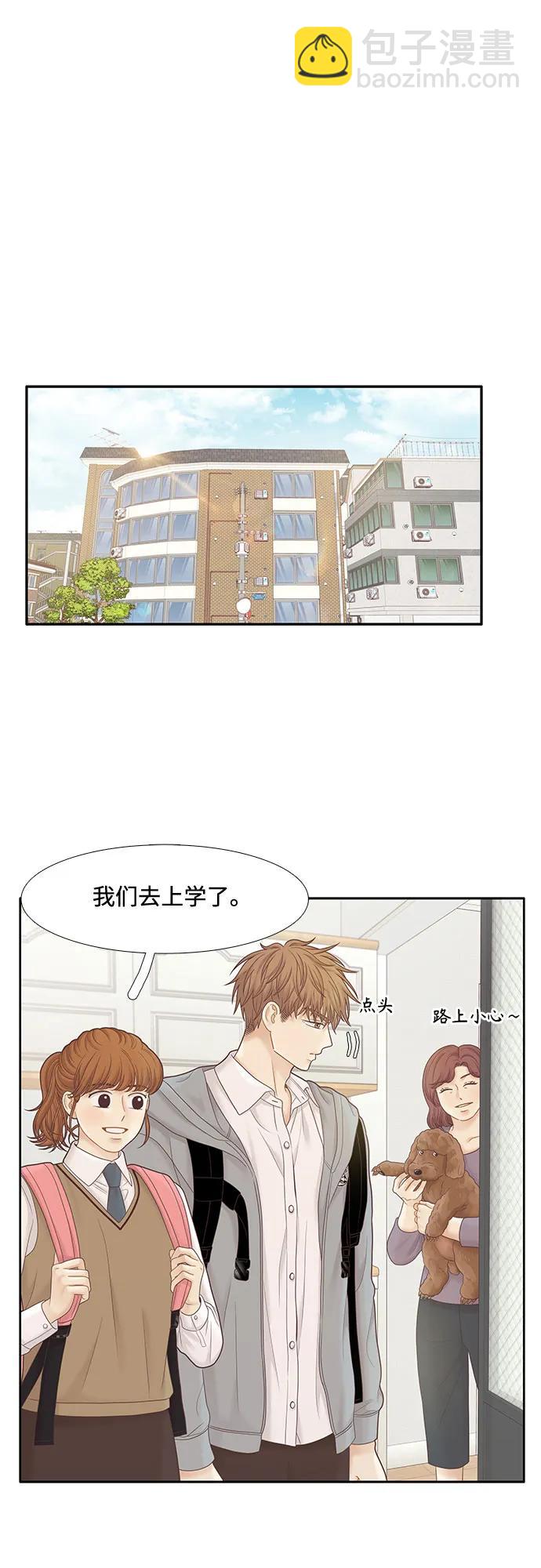 🍱少女的世界 [第二季] 第182话 第38页