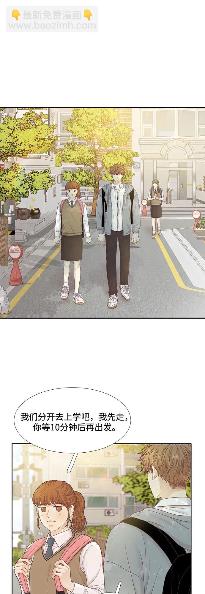 🍱少女的世界 [第二季] 第182话 第39页