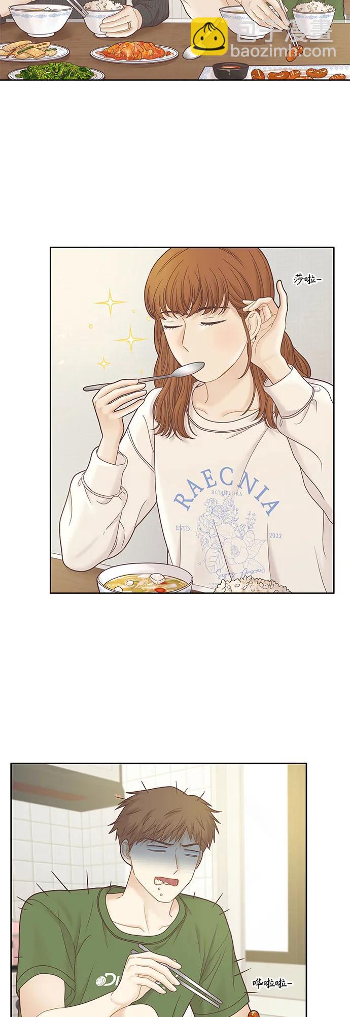 🍱少女的世界 [第二季] 第182话 第4页
