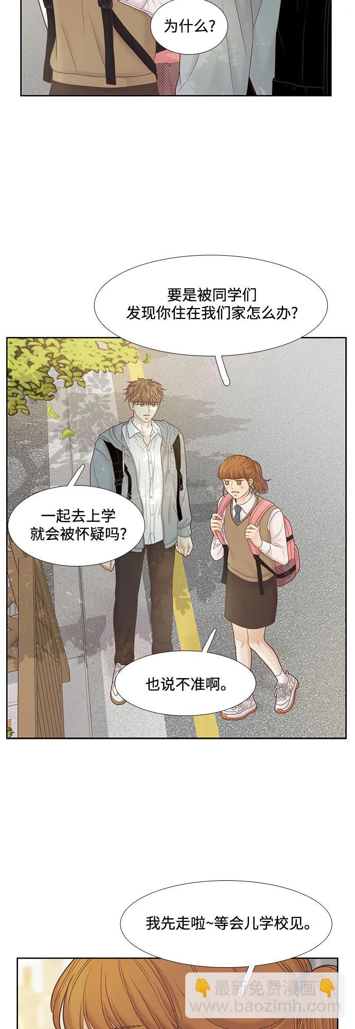 🍱少女的世界 [第二季] 第182话 第40页