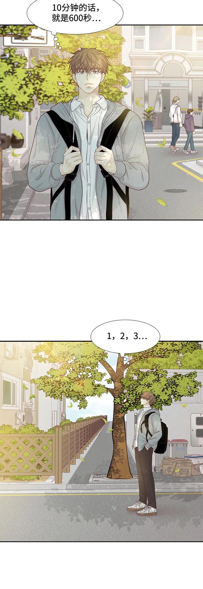 🍱少女的世界 [第二季] 第182话 第42页
