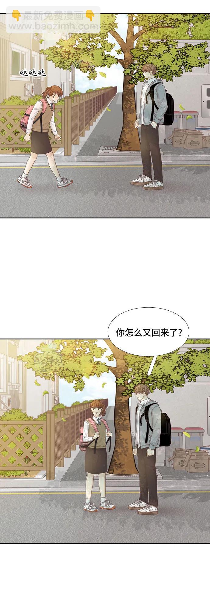 🍱少女的世界 [第二季] 第182话 第43页