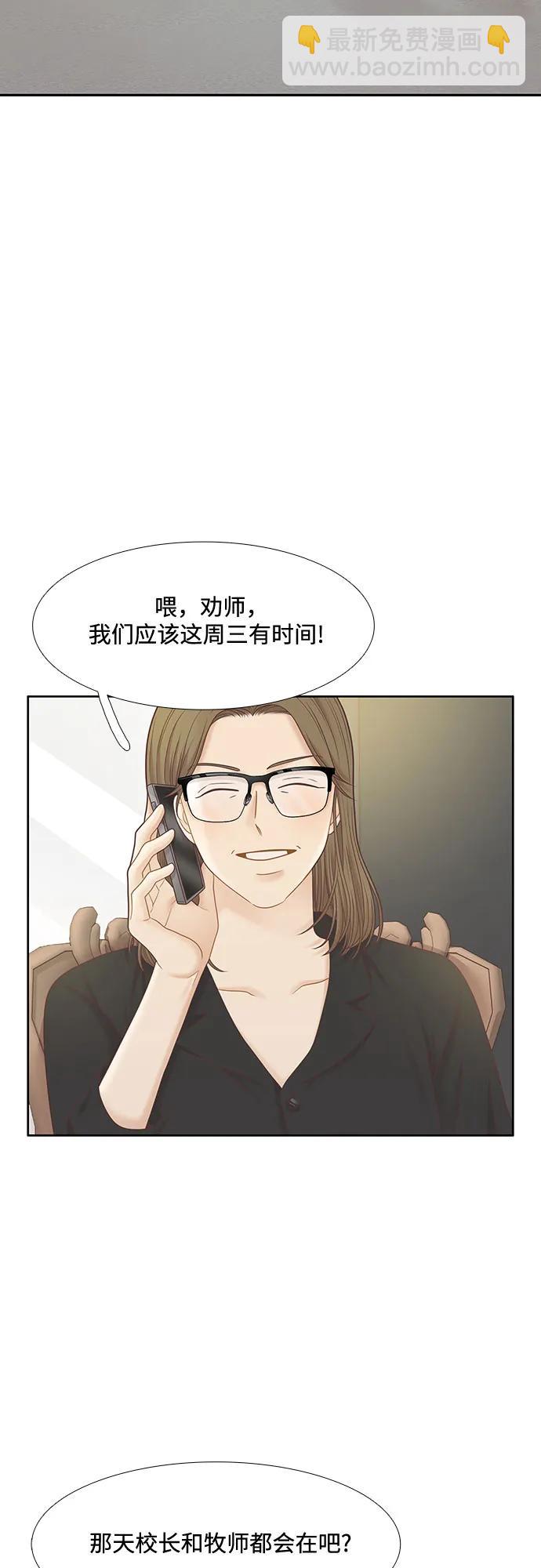 🍱少女的世界 [第二季] 第182话 第46页