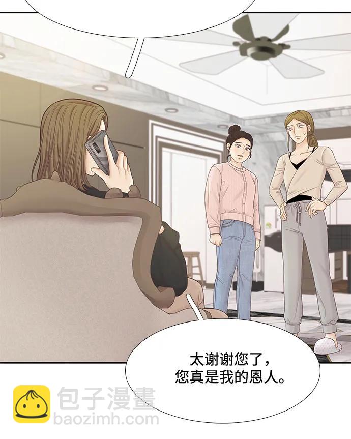 🍱少女的世界 [第二季] 第182话 第47页