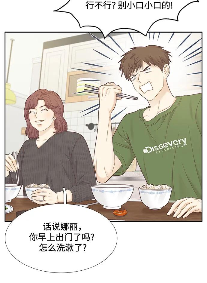 🍱少女的世界 [第二季] 第182话 第6页