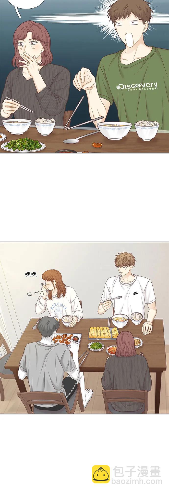 🍱少女的世界 [第二季] 第182话 第9页