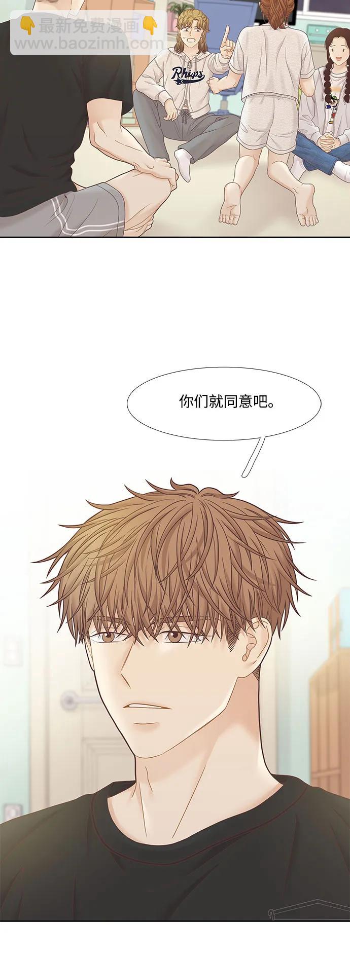 🍱少女的世界 [第二季] 第184话 第21页