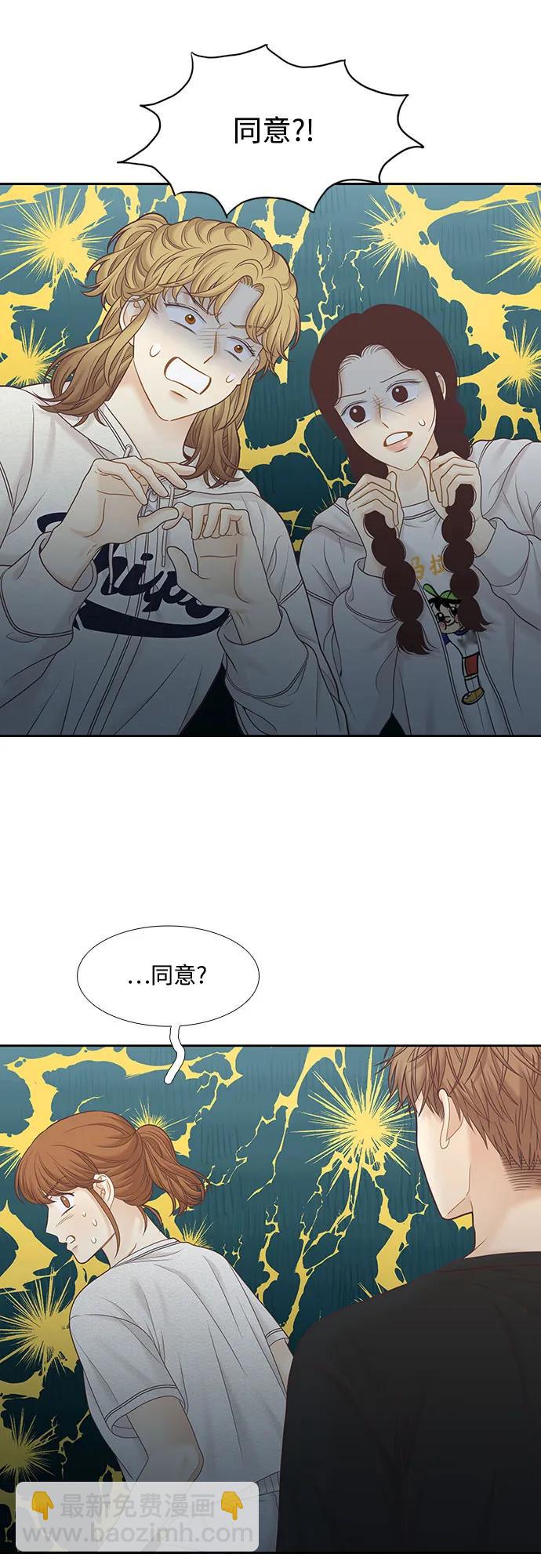 🍱少女的世界 [第二季] 第184话 第22页