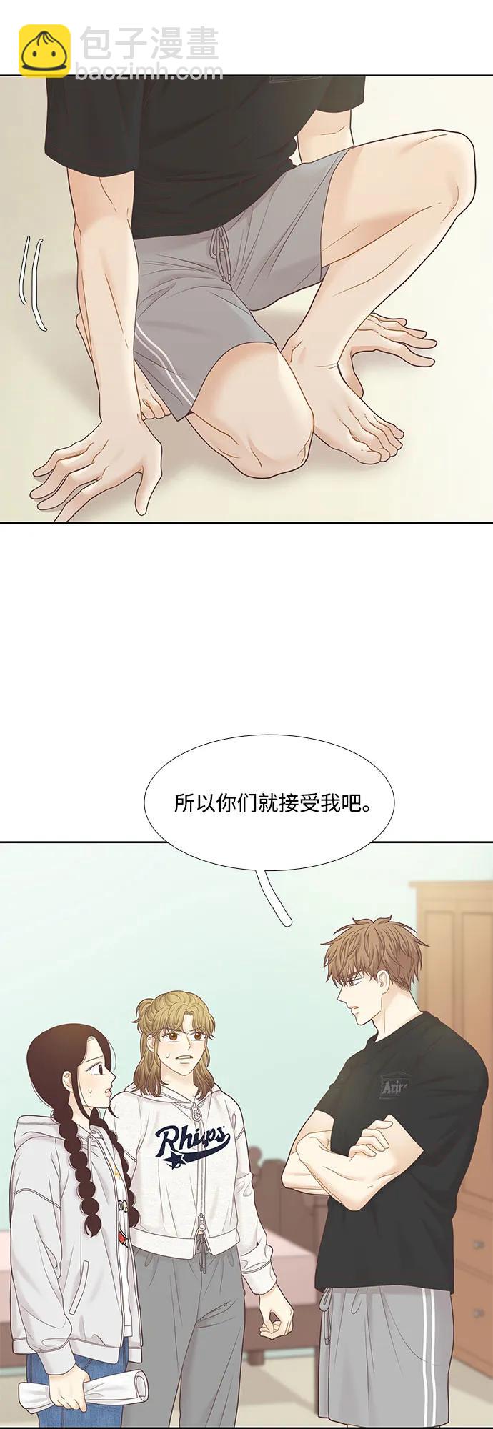 🍱少女的世界 [第二季] 第184话 第27页