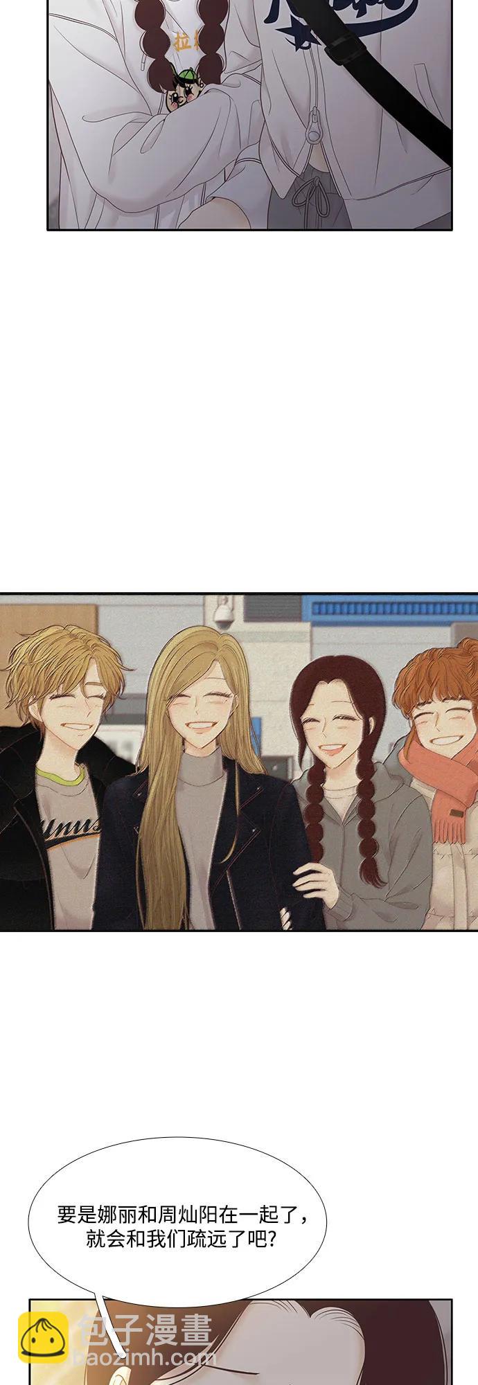 🍱少女的世界 [第二季] 第184话 第34页