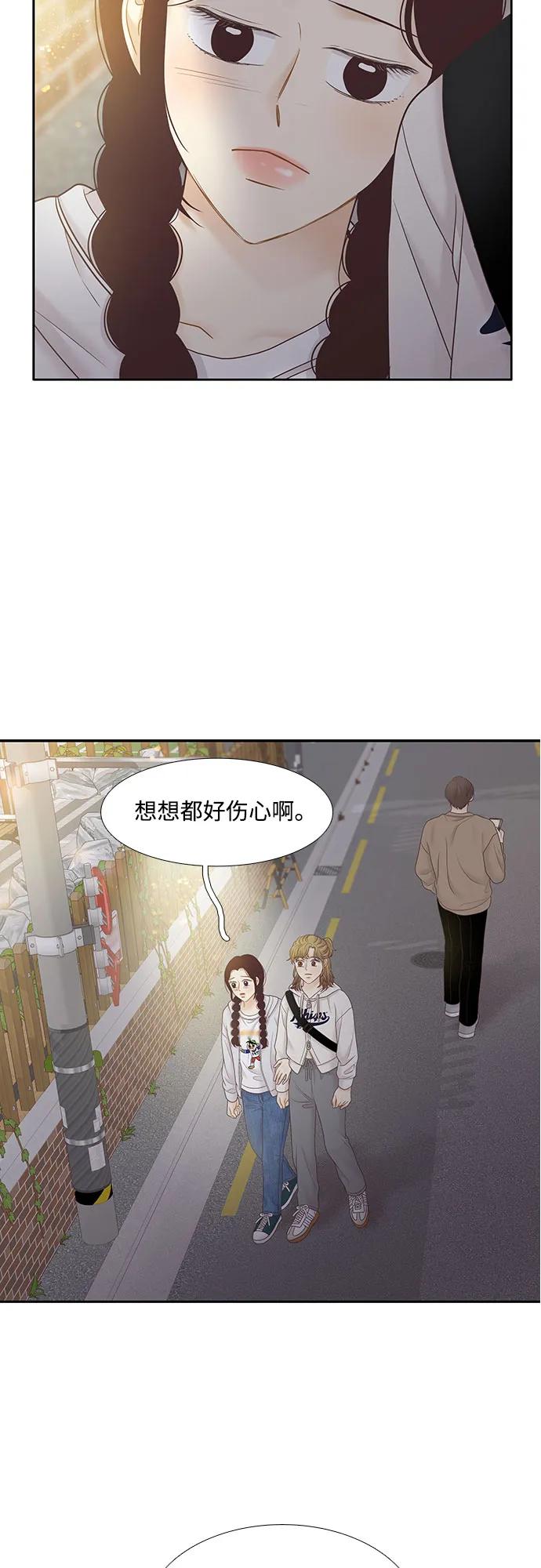 🍱少女的世界 [第二季] 第184话 第35页