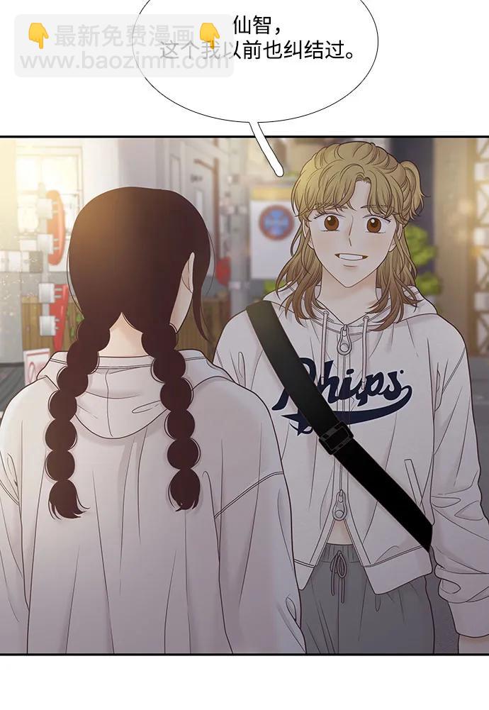 🍱少女的世界 [第二季] 第184话 第36页