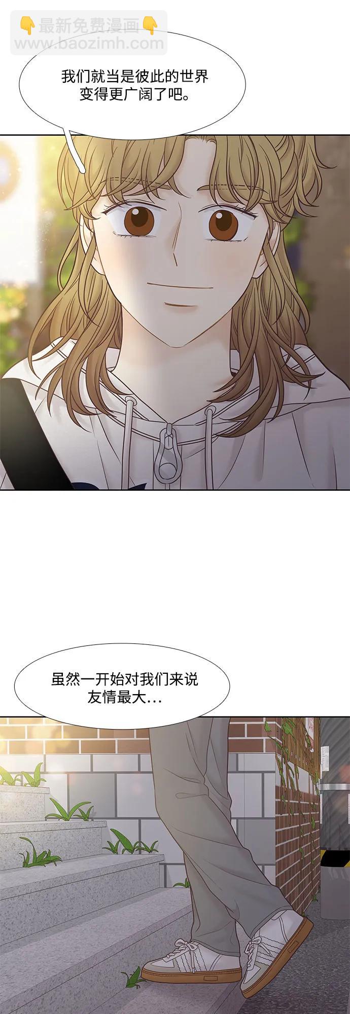 🍱少女的世界 [第二季] 第184话 第37页