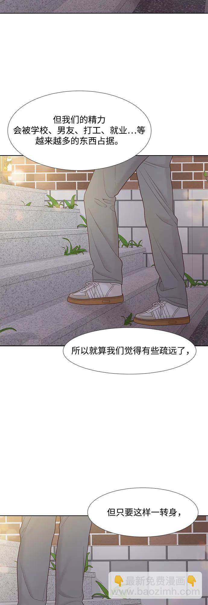 🍱少女的世界 [第二季] 第184话 第38页