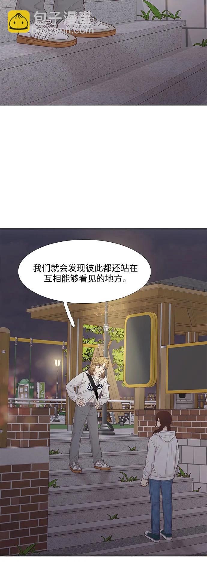 🍱少女的世界 [第二季] 第184话 第39页