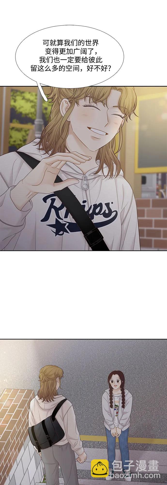 🍱少女的世界 [第二季] 第184话 第40页