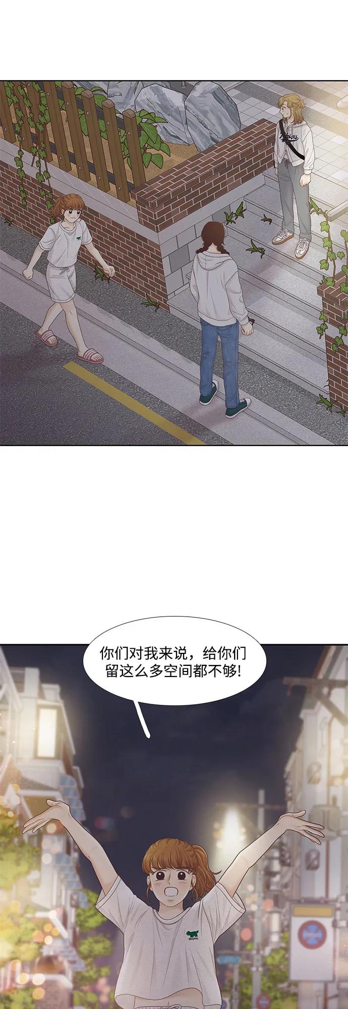 🍱少女的世界 [第二季] 第184话 第42页