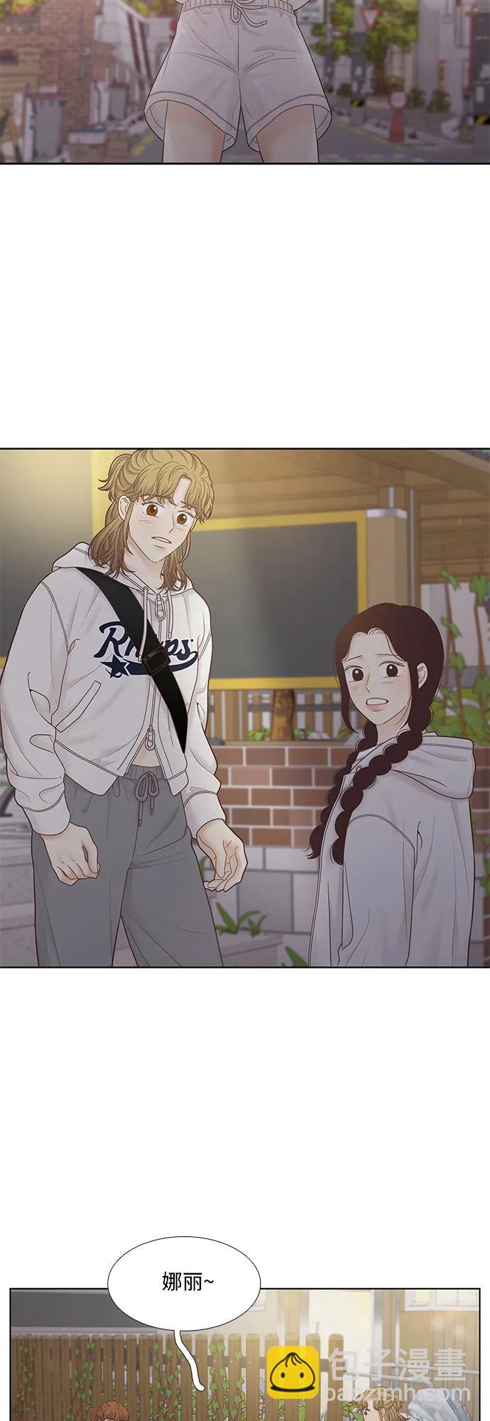 🍱少女的世界 [第二季] 第184话 第43页