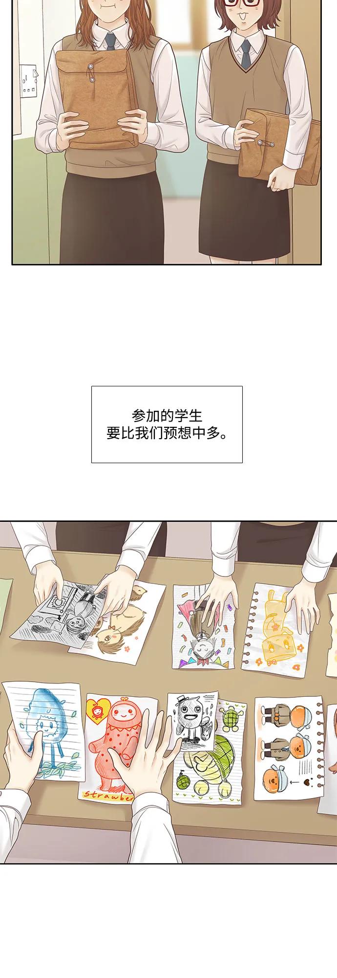 🍱少女的世界 [第二季] 第184话 第47页