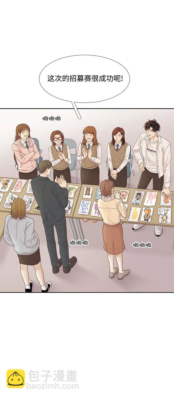 🍱少女的世界 [第二季] 第184话 第49页