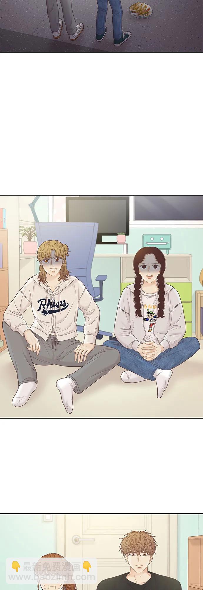 🍱少女的世界 [第二季] 第184话 第8页