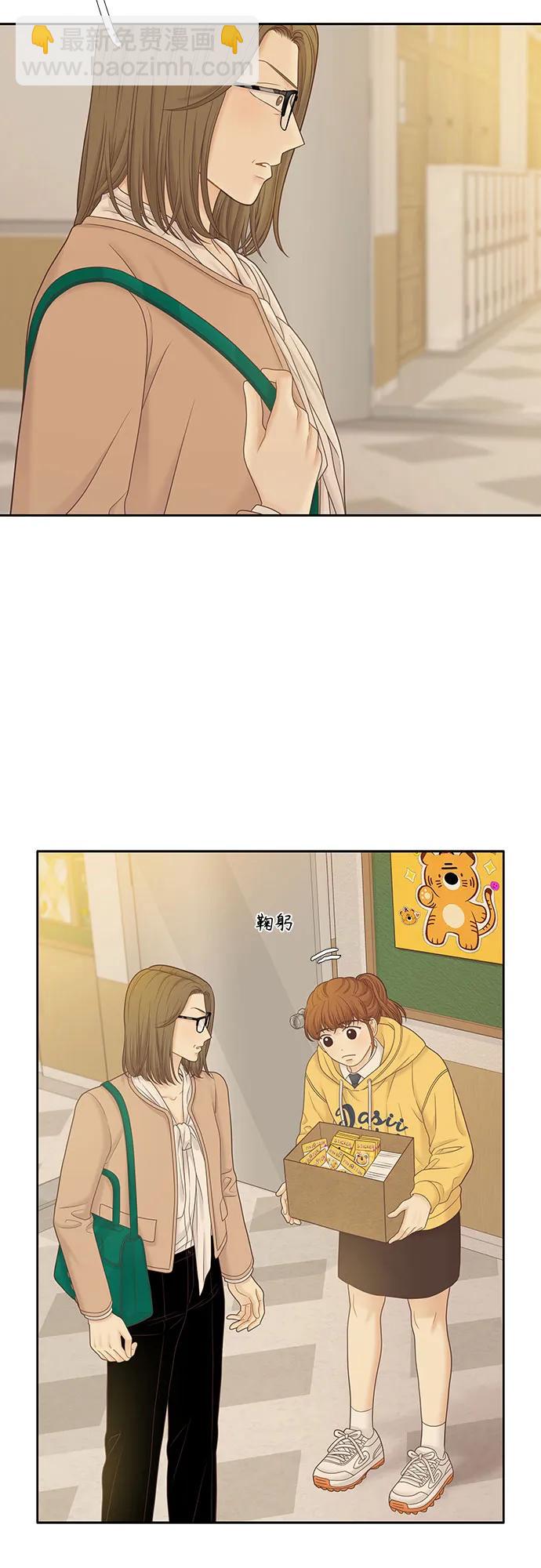 🍱少女的世界 [第二季] 第186话 第21页