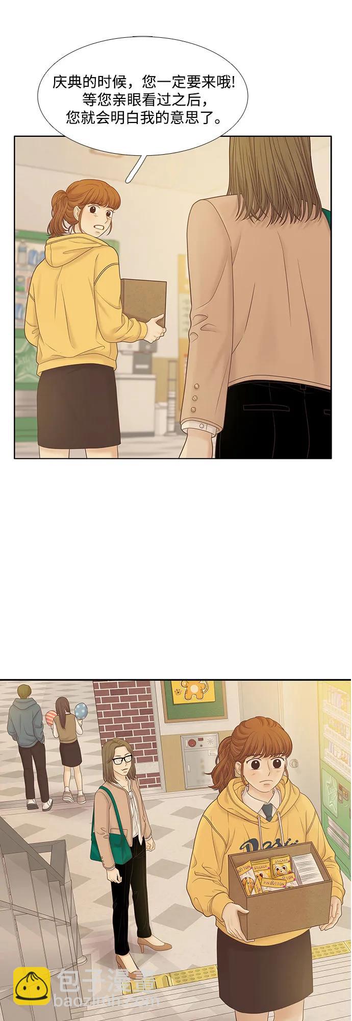 🍱少女的世界 [第二季] 第186话 第22页