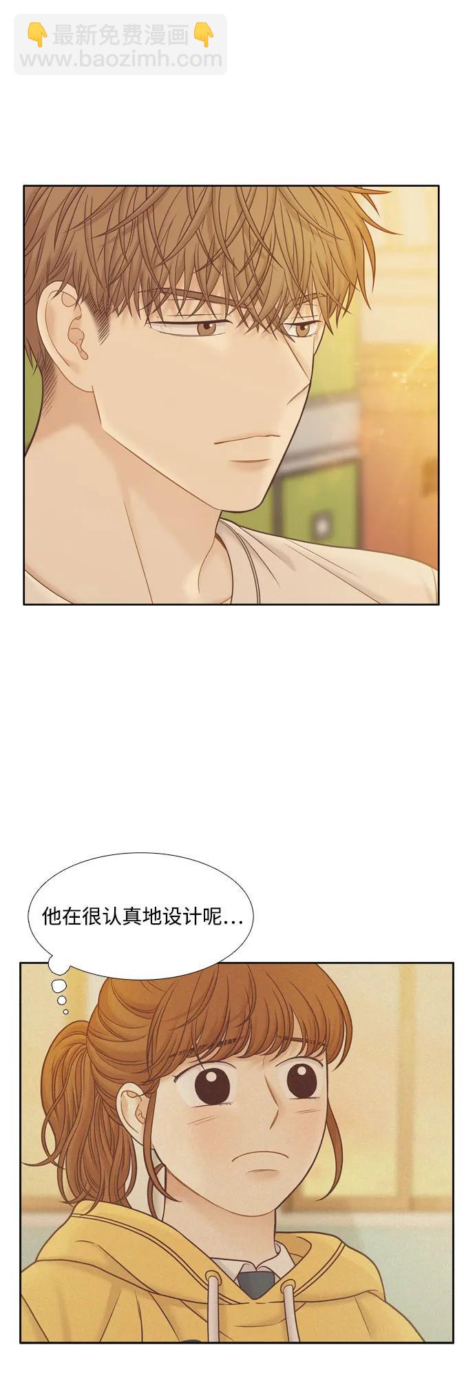 🍱少女的世界 [第二季] 第186话 第27页