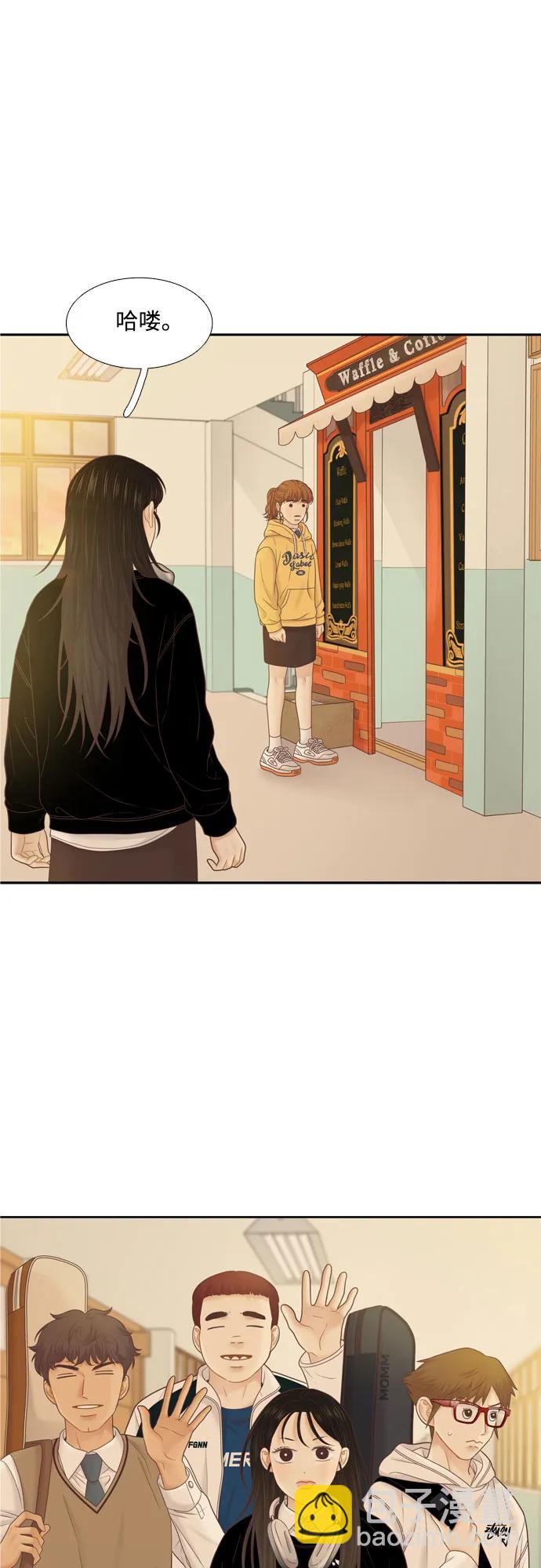 🍱少女的世界 [第二季] 第186话 第28页