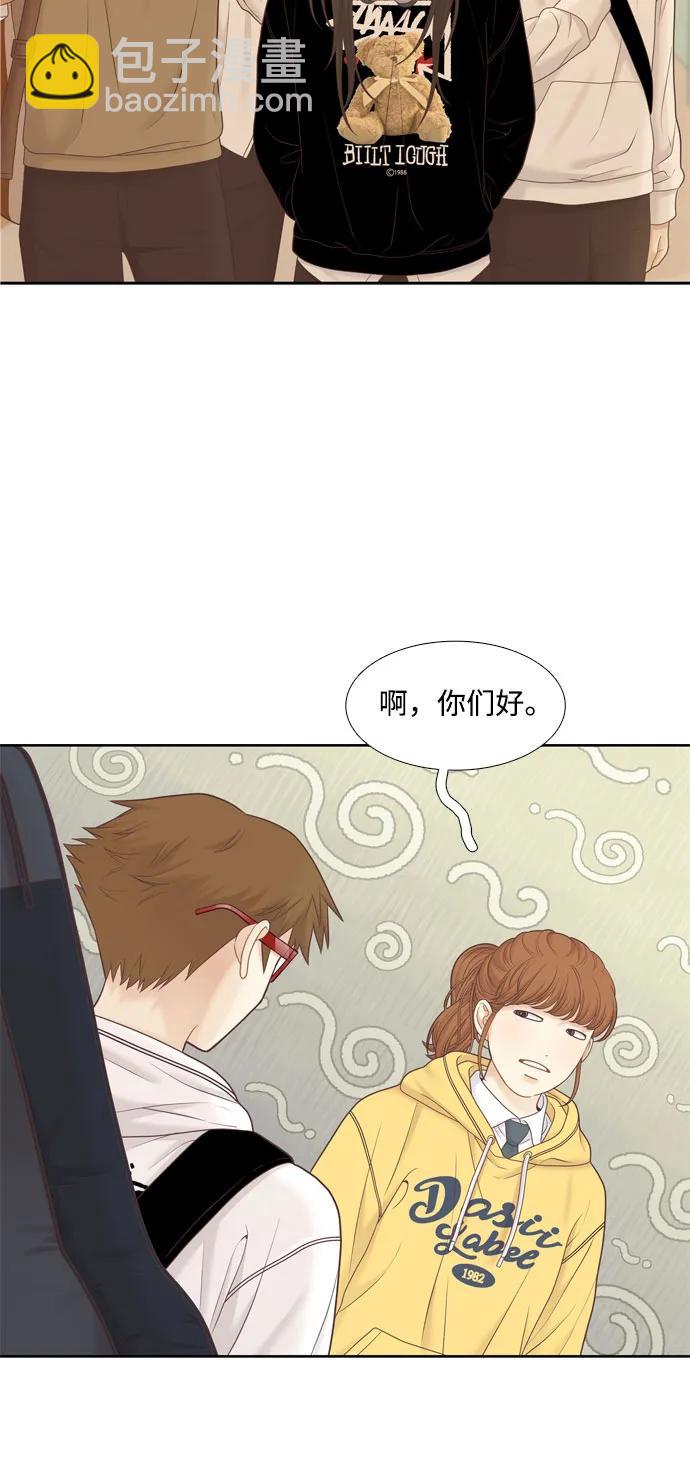 🍱少女的世界 [第二季] 第186话 第29页