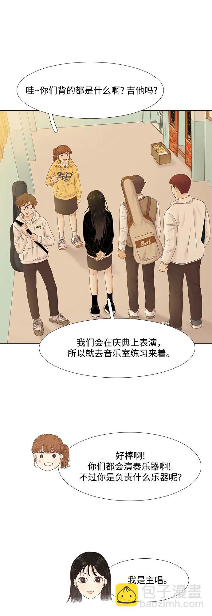 🍱少女的世界 [第二季] 第186话 第30页