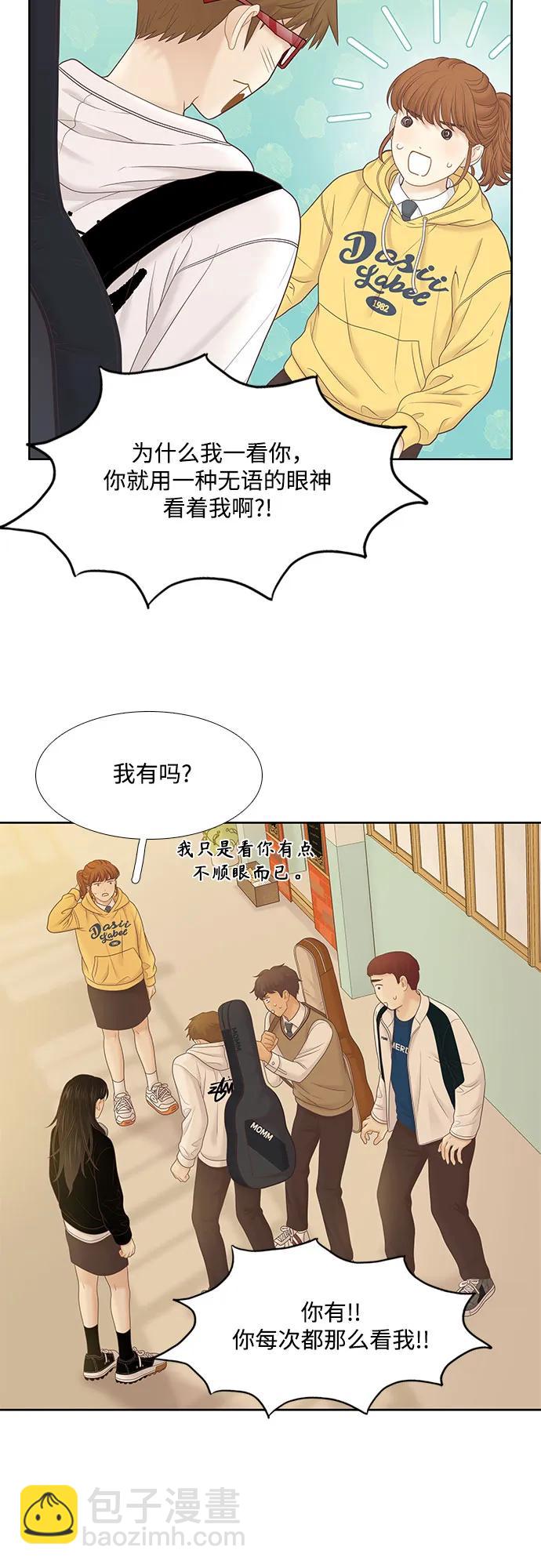 🍱少女的世界 [第二季] 第186话 第34页