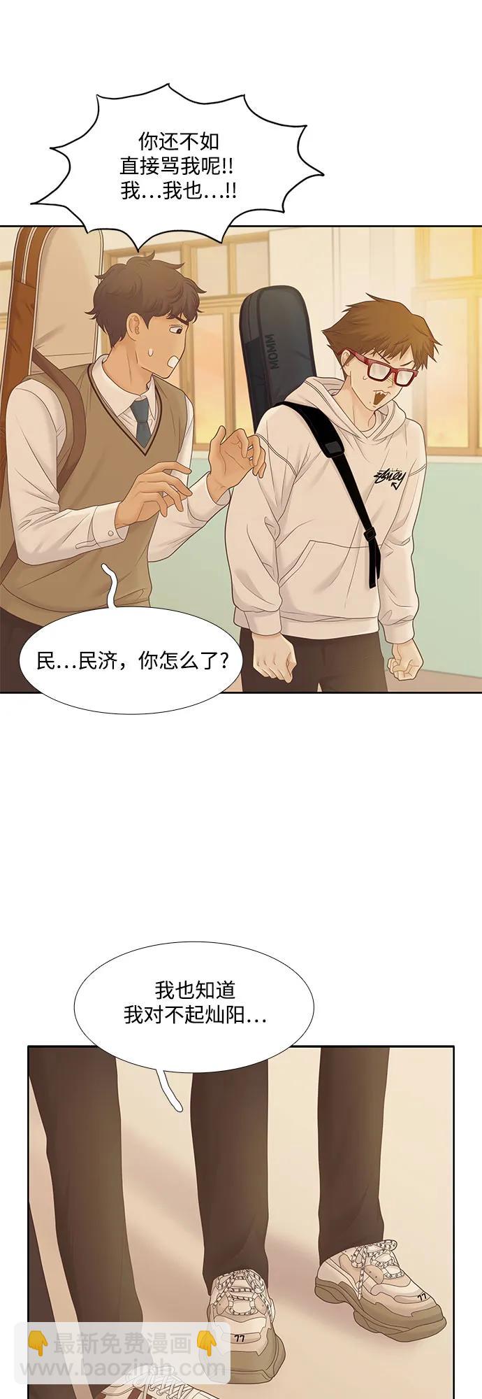 🍱少女的世界 [第二季] 第186话 第35页