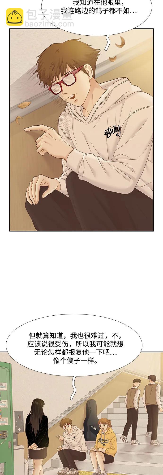🍱少女的世界 [第二季] 第186话 第37页