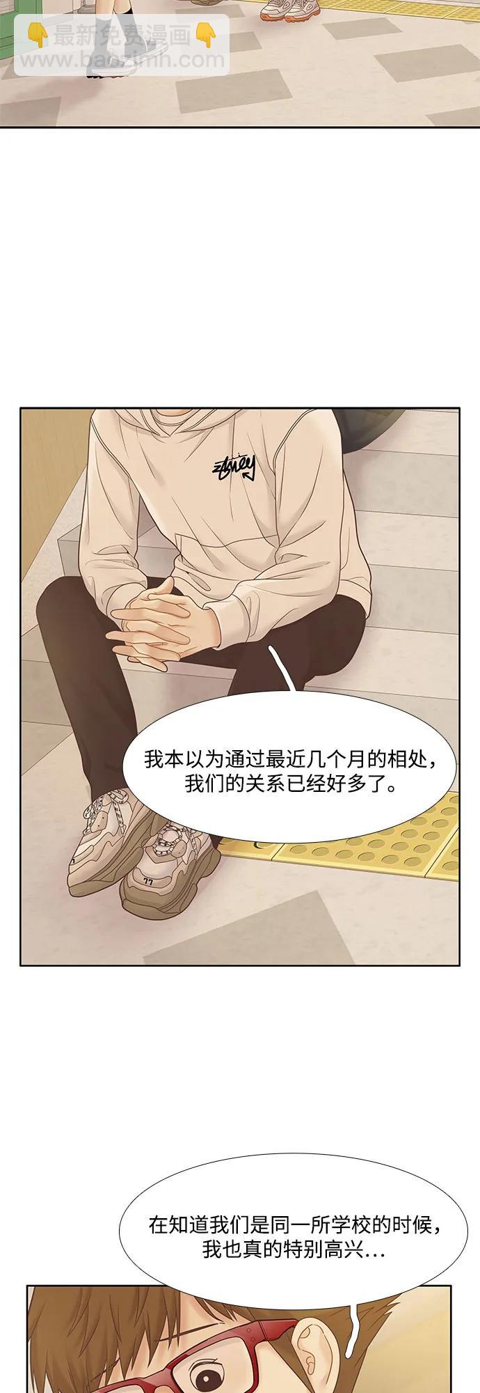 🍱少女的世界 [第二季] 第186话 第38页