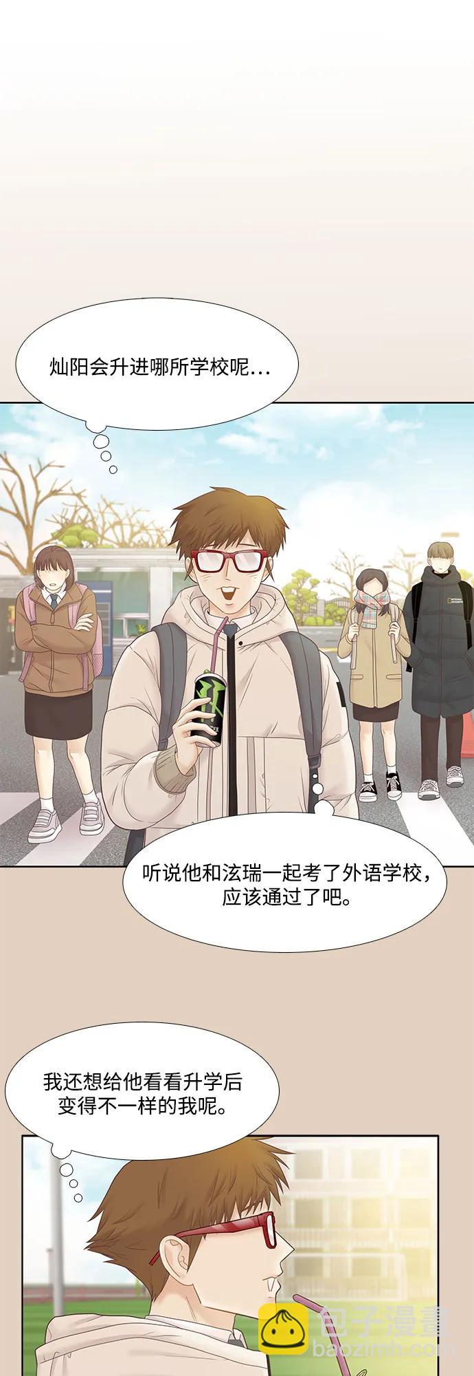 🍱少女的世界 [第二季] 第186话 第40页