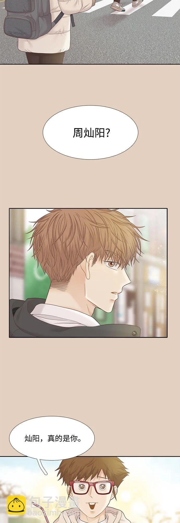 🍱少女的世界 [第二季] 第186话 第42页
