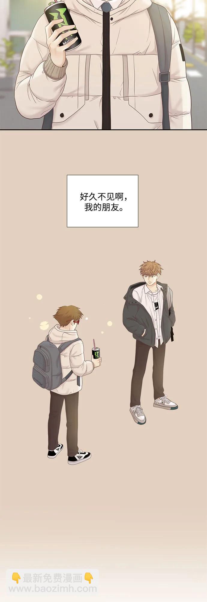 🍱少女的世界 [第二季] 第186话 第43页
